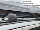 Багажник для Audi Q5 LUX bridge серый