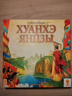 Настольная игра Хуанхэ и Янцзы