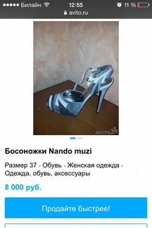 Туфли Nundo Muzi