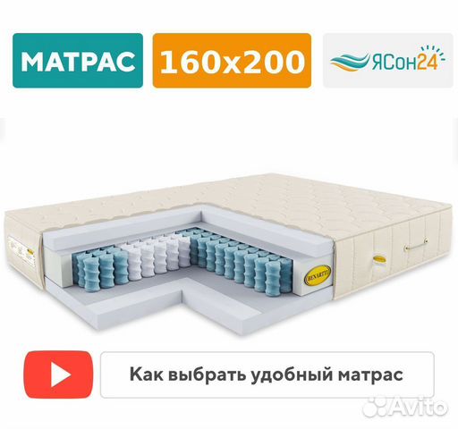 Матрас ортопедический для кровати 160х200