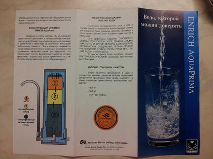 Фильтр для воды Enrich Aqua Prima USA новый