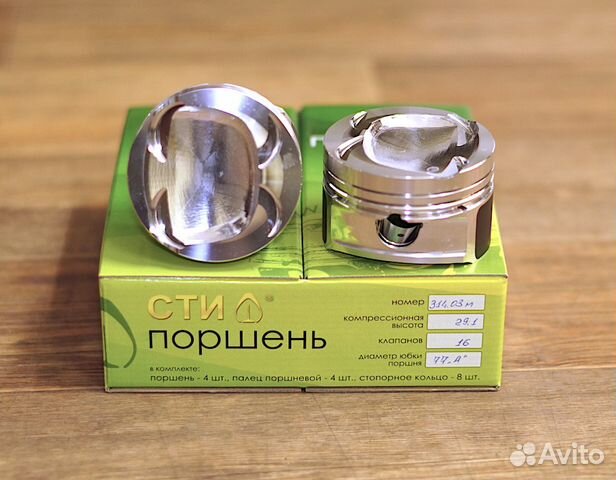 Поршня для автомобиля VolksWagen Tiguan