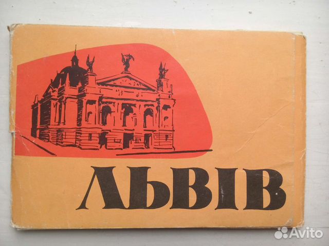 Львов. Виды города