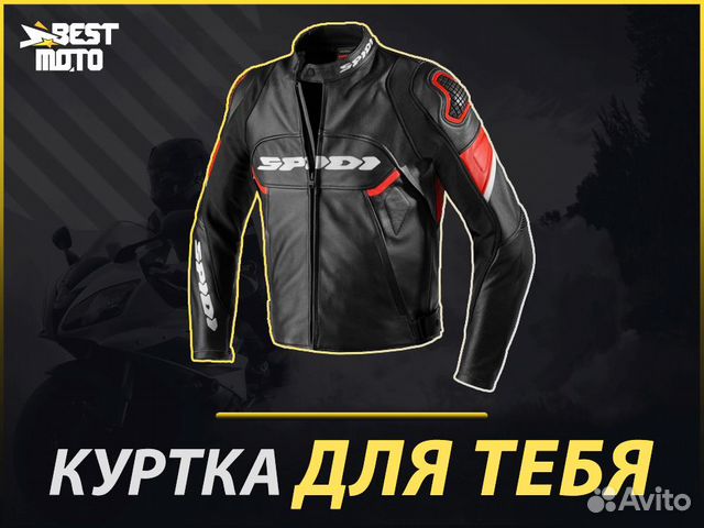 Мотокуртка spidi ignite Red