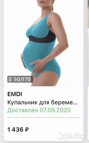 Купальник для беременных 48-50
