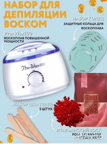 Воскоплав баночный или для плёночного воска