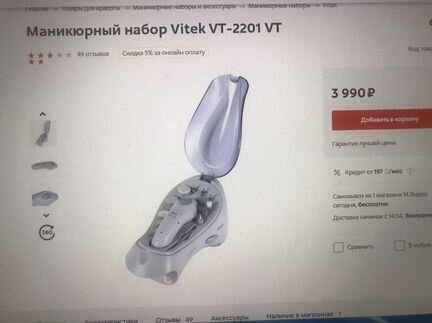 Маникюрный набор vitek vt 2201