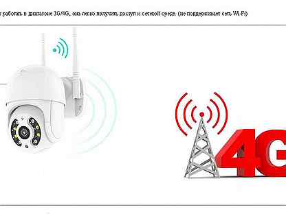 4G sim + wifi PTZ камера видеонаблюдения 2-5 Мп
