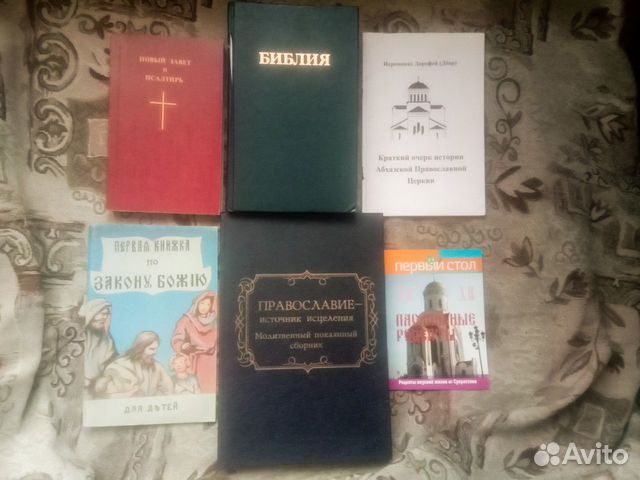 Книги - Православные