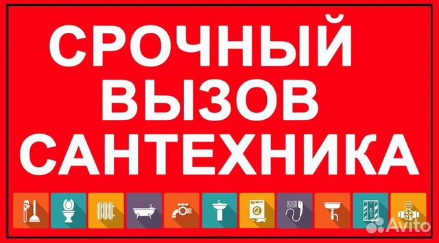 Сантенические работы любой сложности
