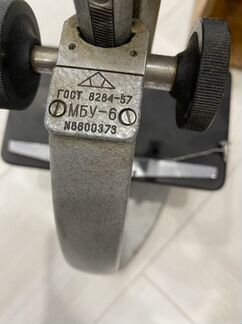 Микроскоп мбу-6 гост 1957 года