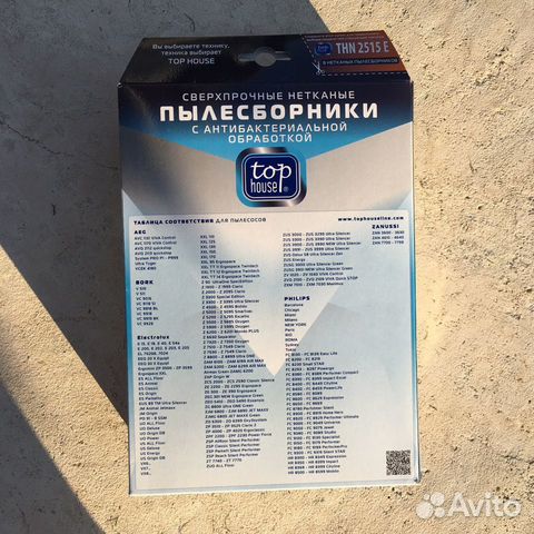 Пылесборники мешки для пылесоса philips top house