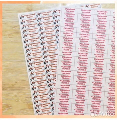 Наклейки на одежду