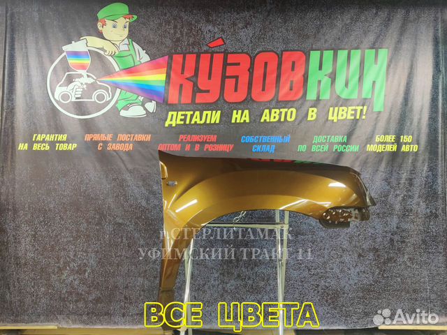 Крыло дастер duster новое все цвета рено renault