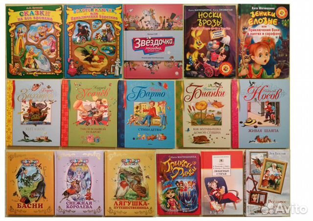 Детские художественные книги