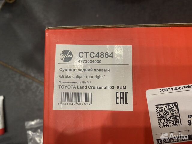 Суппорт задний правый land cruiser