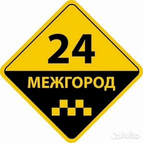 Услуги Такси Межгород