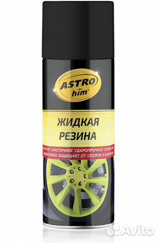 Жидкая резина Astrohim аэрозоль (черный) (520 мл)
