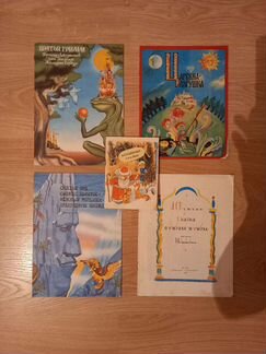 Сказки СССР