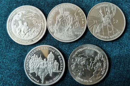 3 Рубля Монеты 1992-1994 Россия Молодая