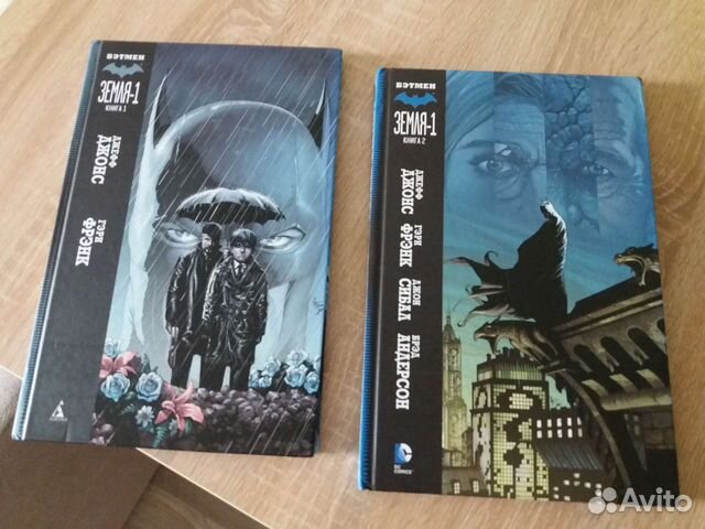 Комиксы Бэтмен земля-1 книги 1-2