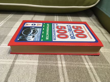 Книги для автолюбителей