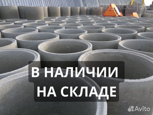 Колодезные жби кольца с доставкой