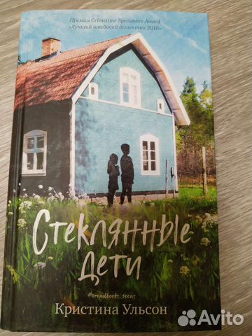 дом имен отзывы