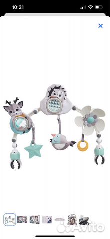 Дуга tiny love день ночь