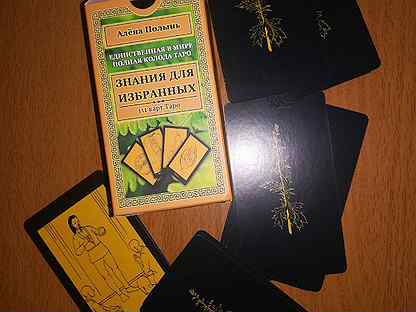 Таро 111 карт алены полынь. Таро алены полынь 111. Таро полынь. Таро алены полынь 111. Колода алены полынь 111.