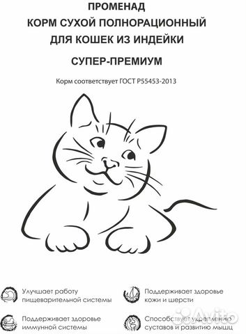 Корм супер-премиум 