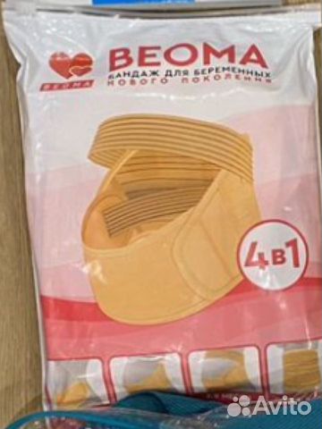 Бандаж для беременных и послеродовой