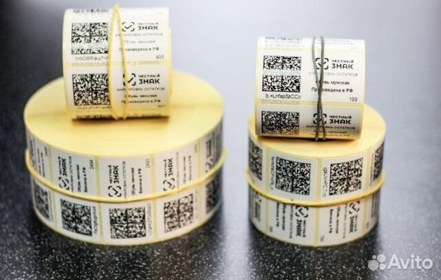 Коды маркировки Честный Знак