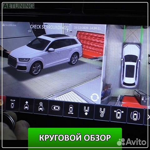 Круговой обзор универсальный