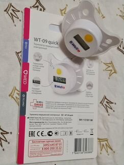 Термометр-соска электронный B.Well