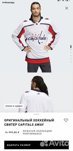 Оригинальный хоккейный свитер adidas новый