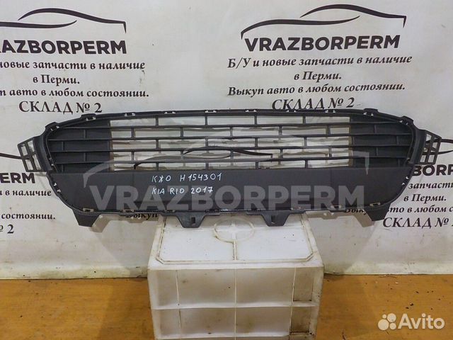 Решетка бампера Kia RIO