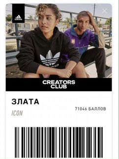 Штрих-коды на скидку Fixprice, Sephora, Adidas и П