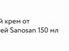 Защитный крем от опрелостей Sanosan объявление продам