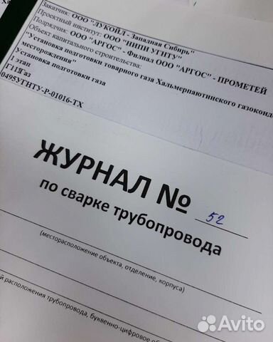 Исполнительная документация, инженер пто