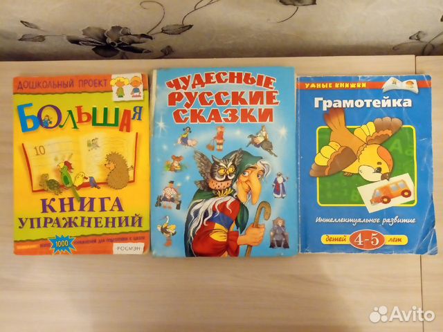 Детские книги