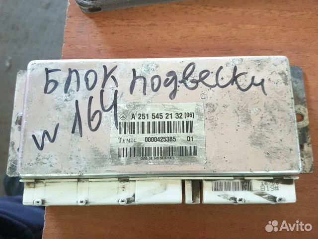 Блок управления подвеской мерседес