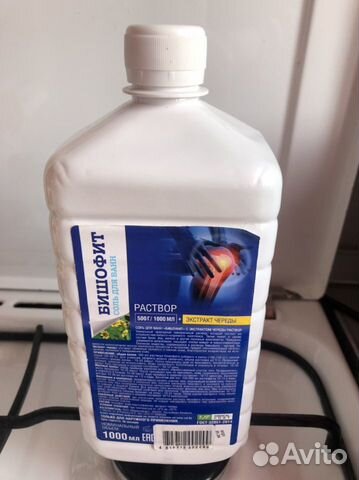 Бишофит(лечит суставы )