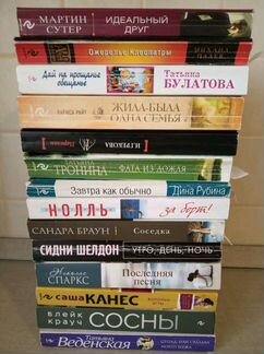 Детективы, бестселлеры, романы