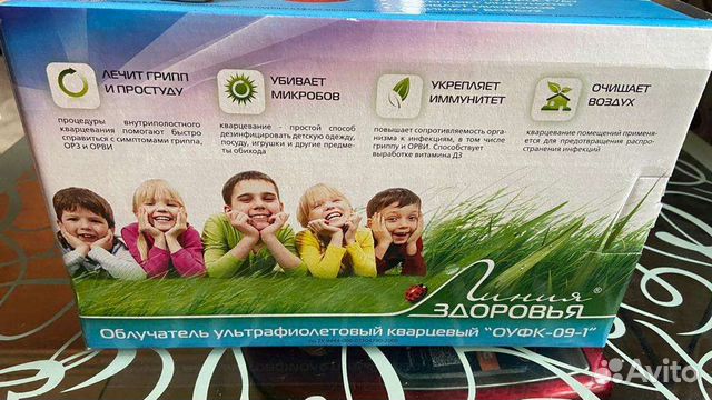 Облучатель ультра фиолетовый 