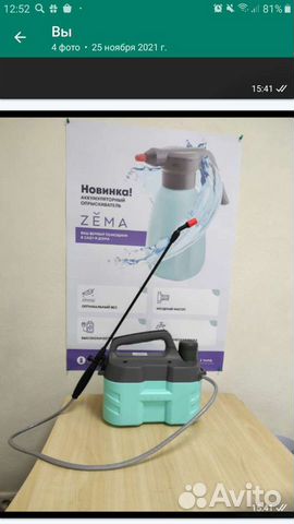 Опрыскиватель садовый аккумуляторный zema