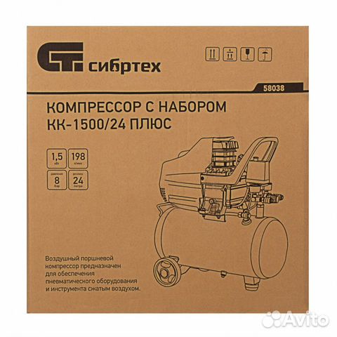 Компрессор с набором Сибртех кк-1500/24 плюс 58038