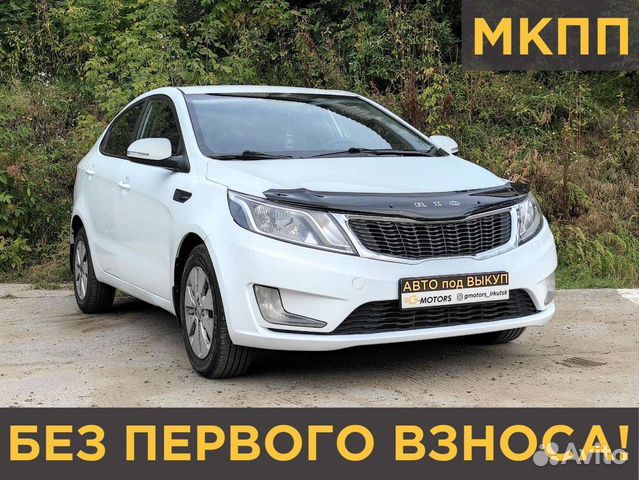 Кия рио иркутск