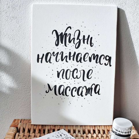 Антистрессовый массаж