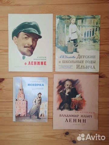 Детям о Ленине